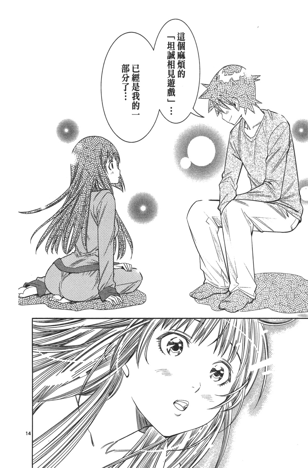 第72页