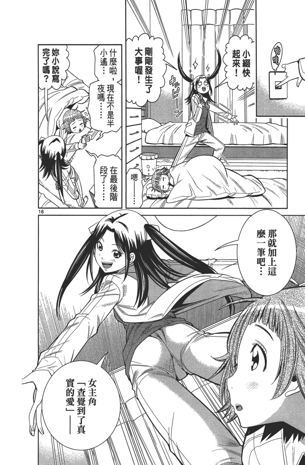 第74页