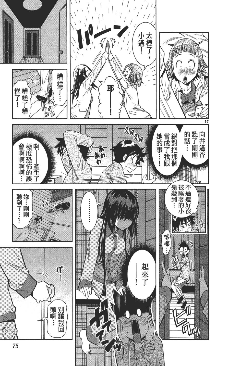 第75页