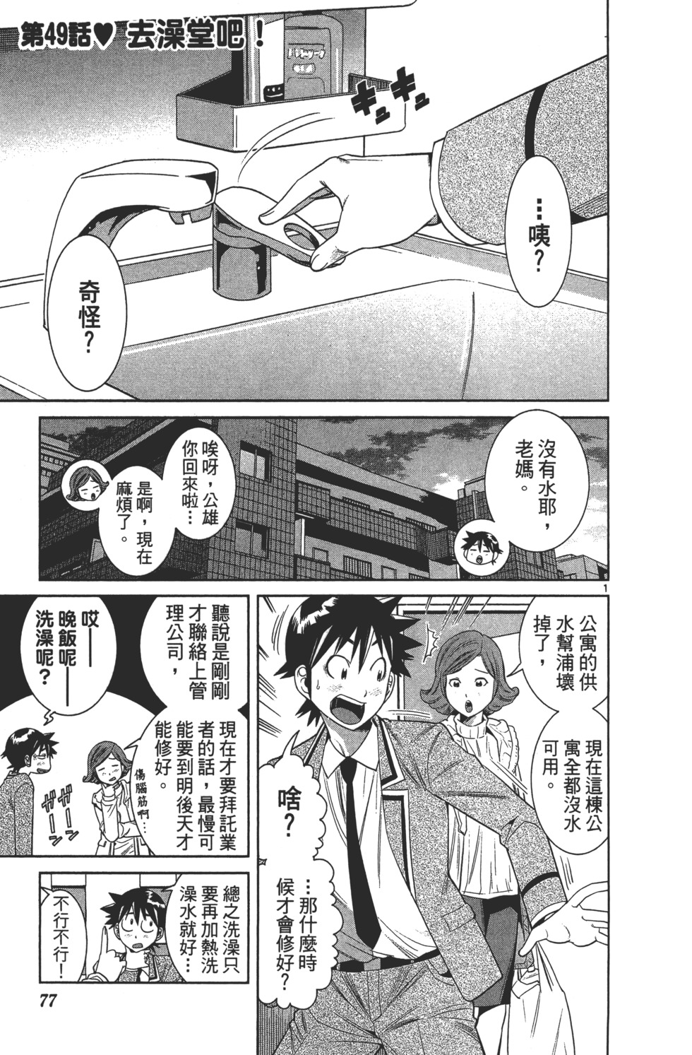 第77页