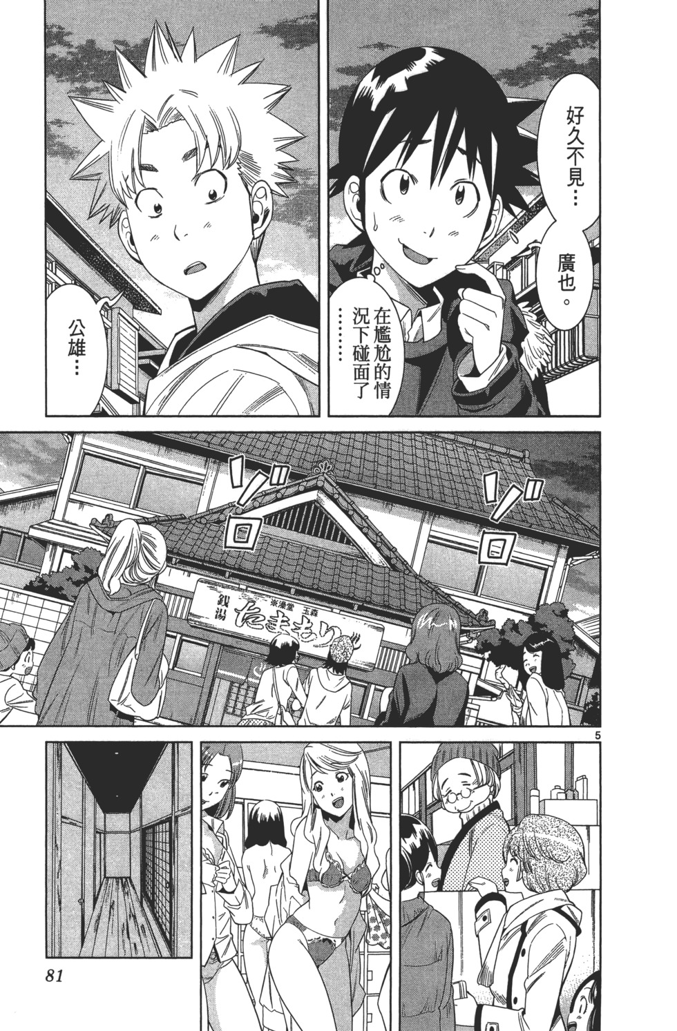 第81页