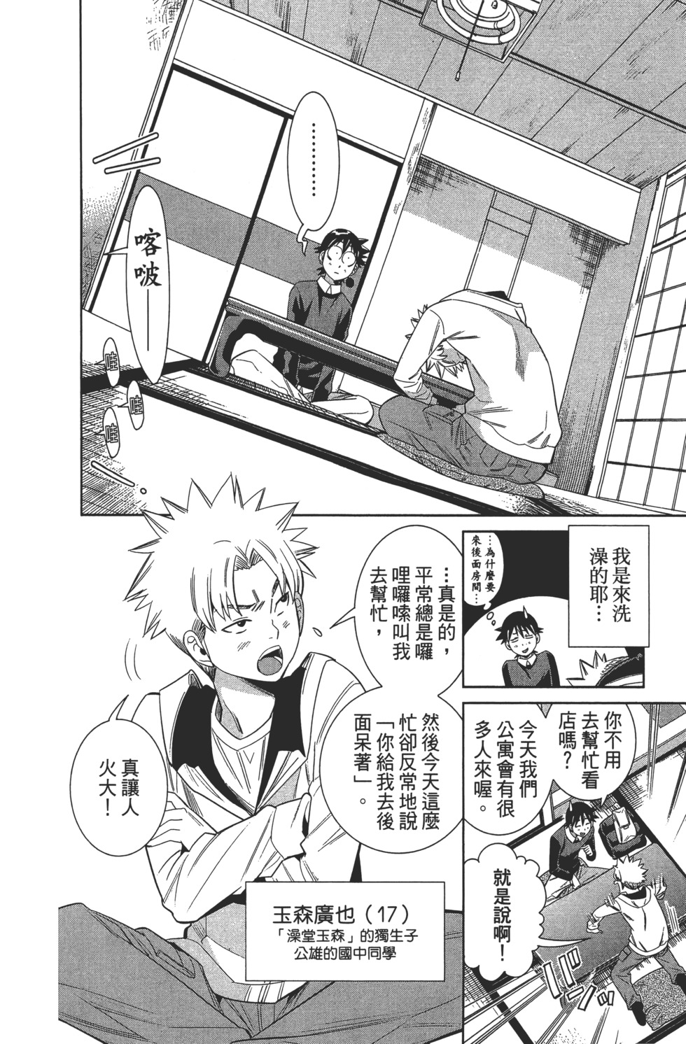 第82页