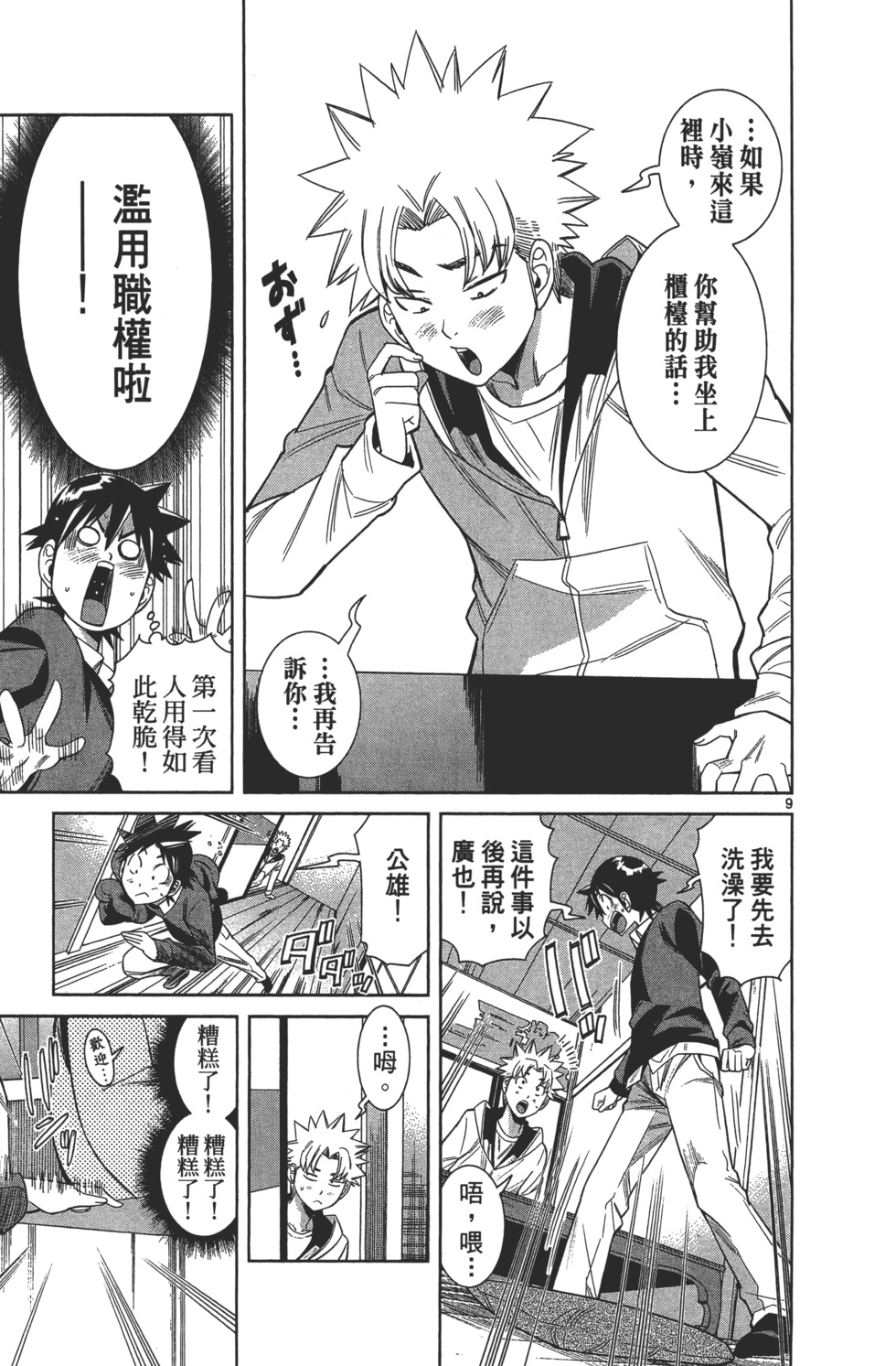 第85页