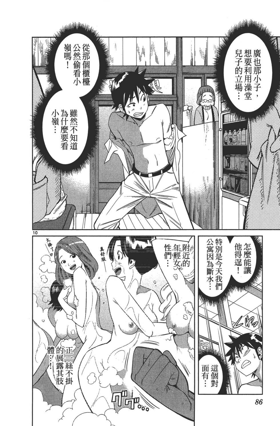 第86页