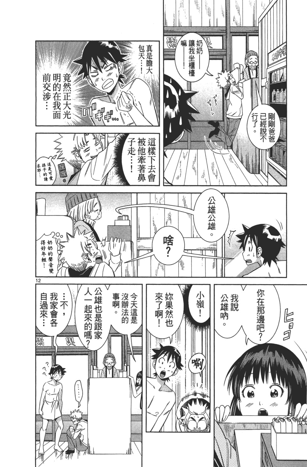 第88页