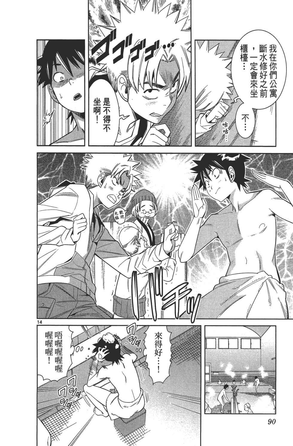 第90页