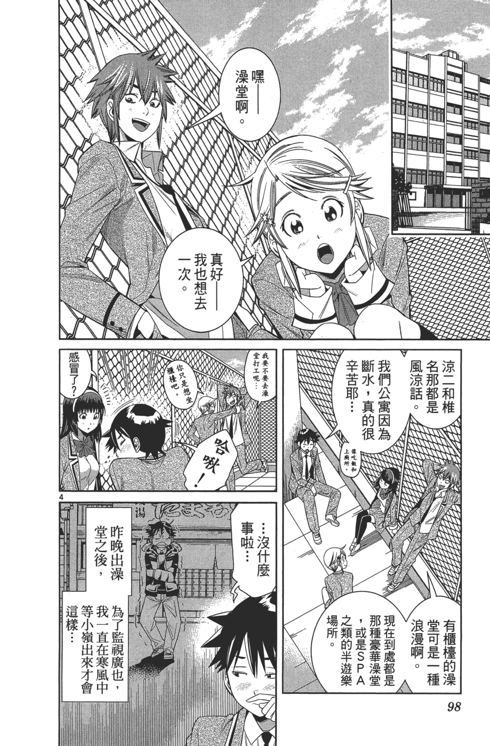 第98页