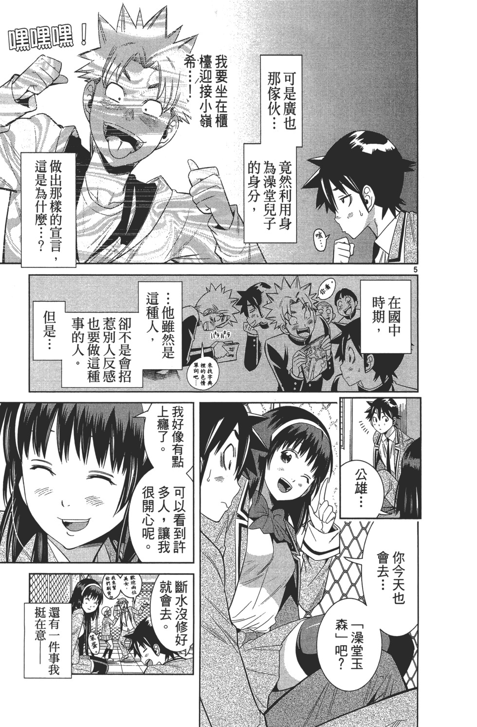 第99页