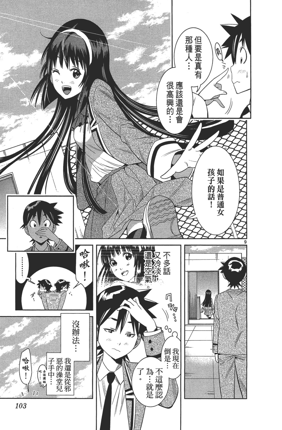 第103页