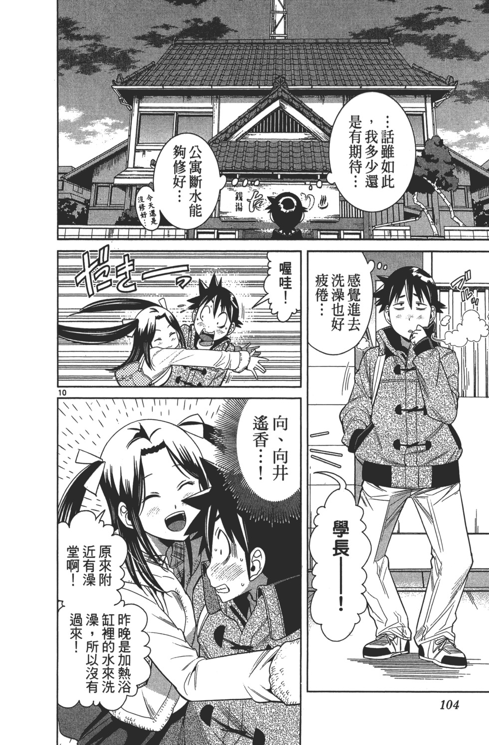 第104页