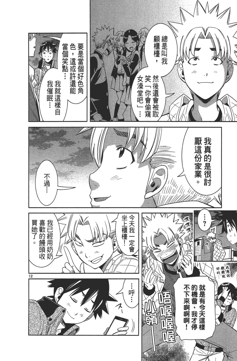 第106页