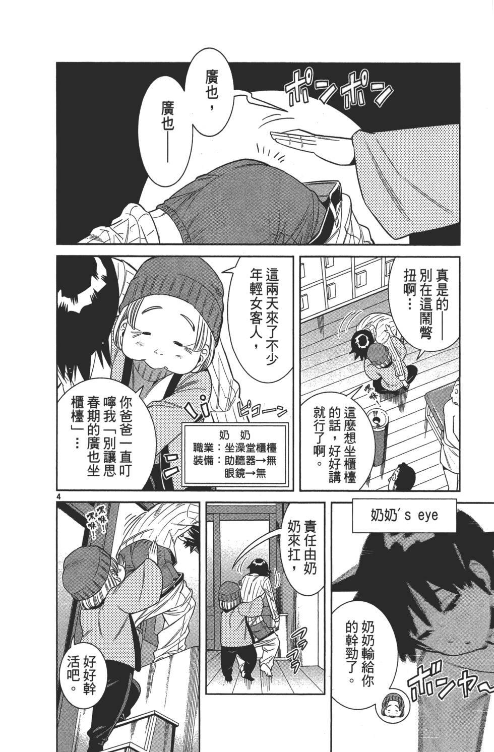 第116页