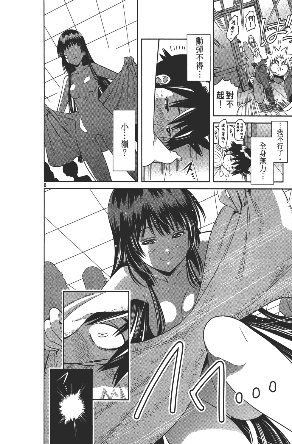 第120页