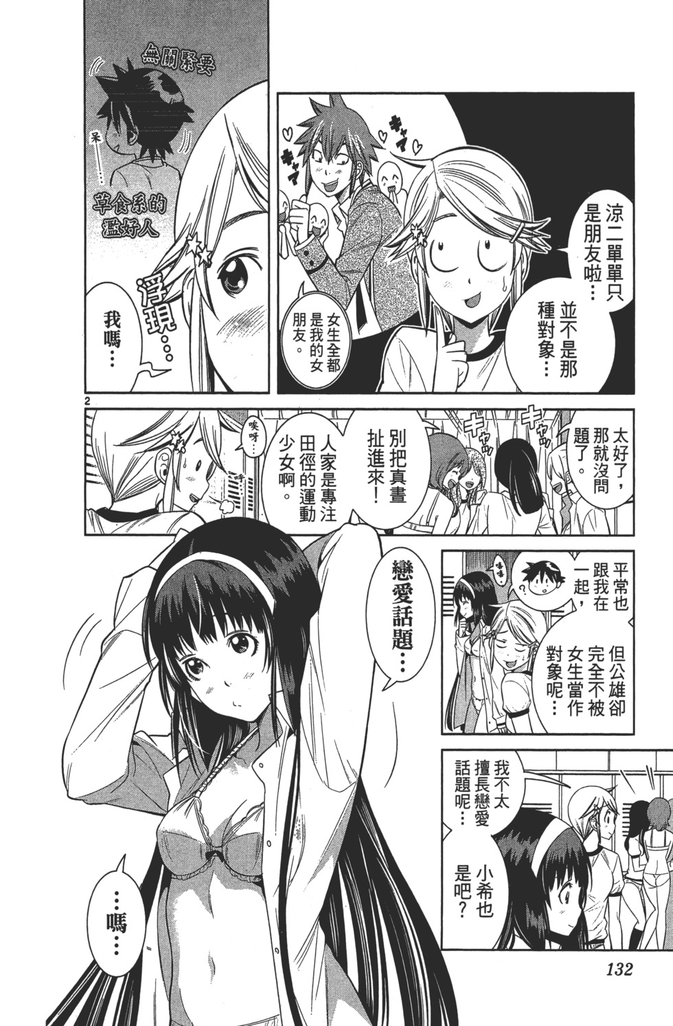 第132页