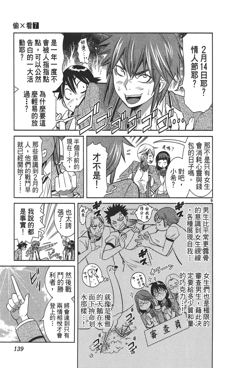 第139页