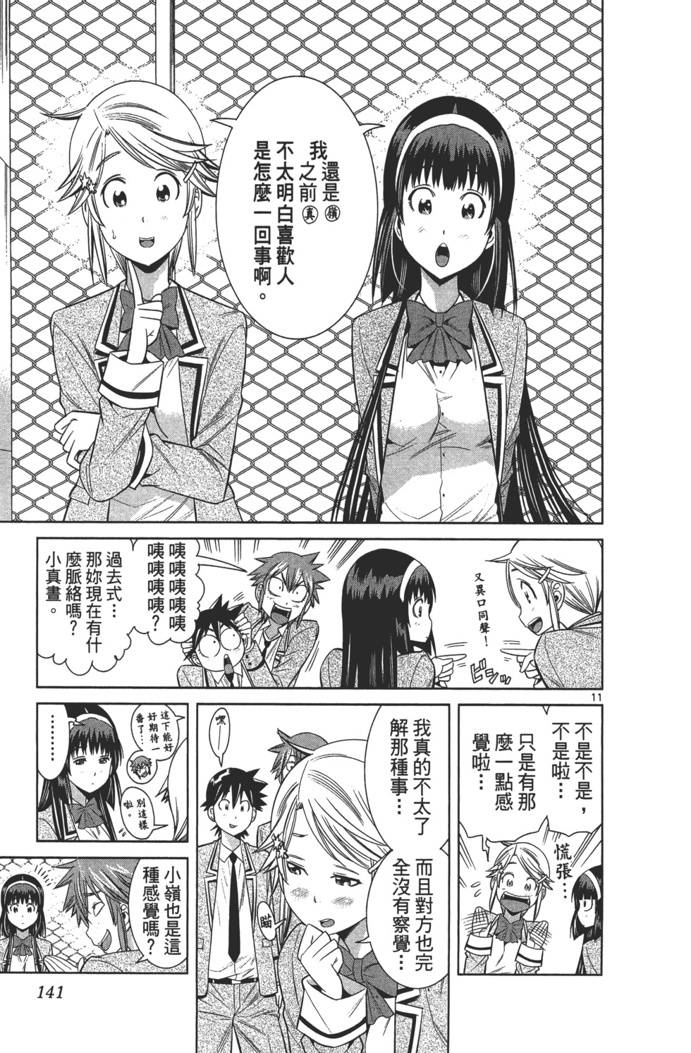 第141页