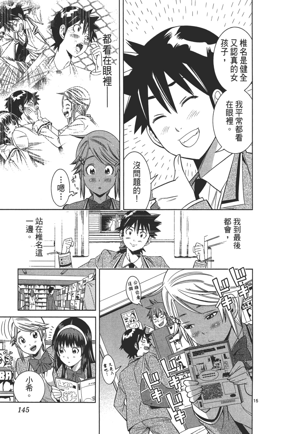 第145页