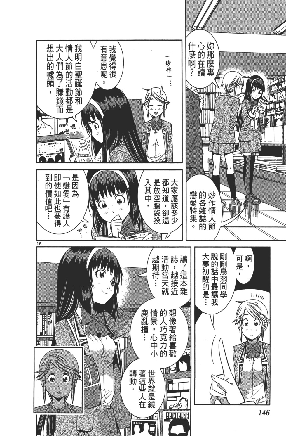 第146页