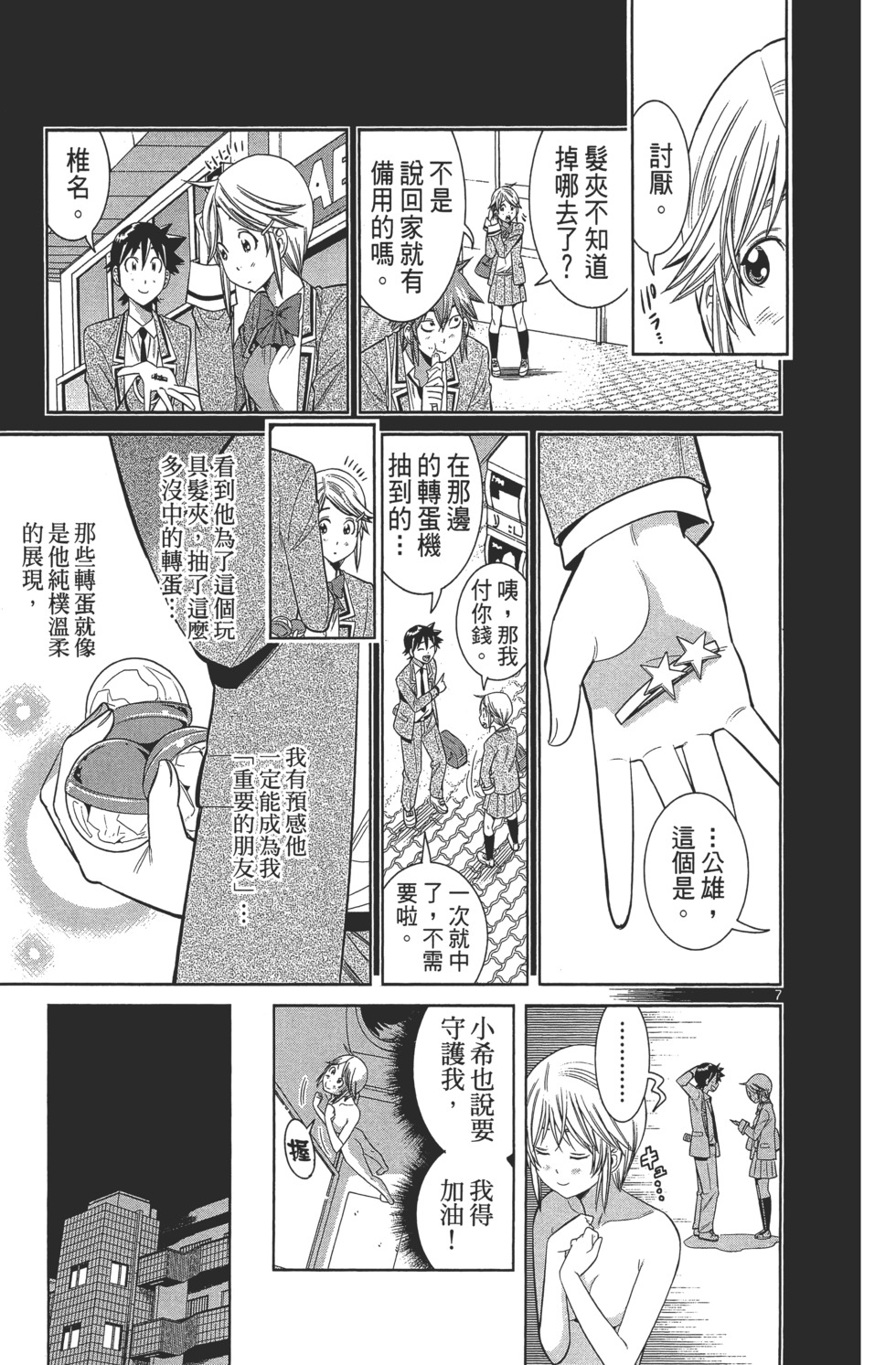 第155页