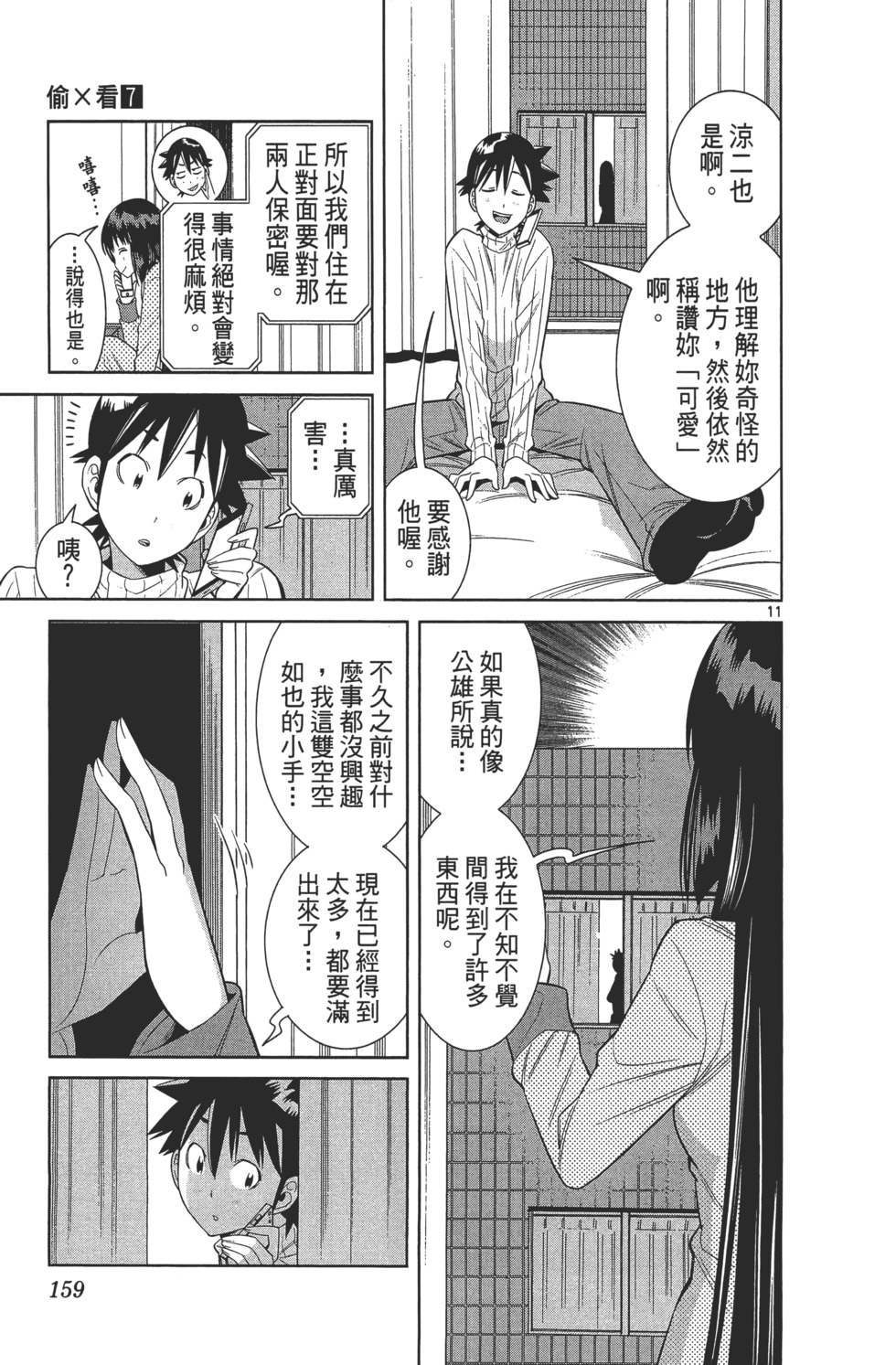 第159页