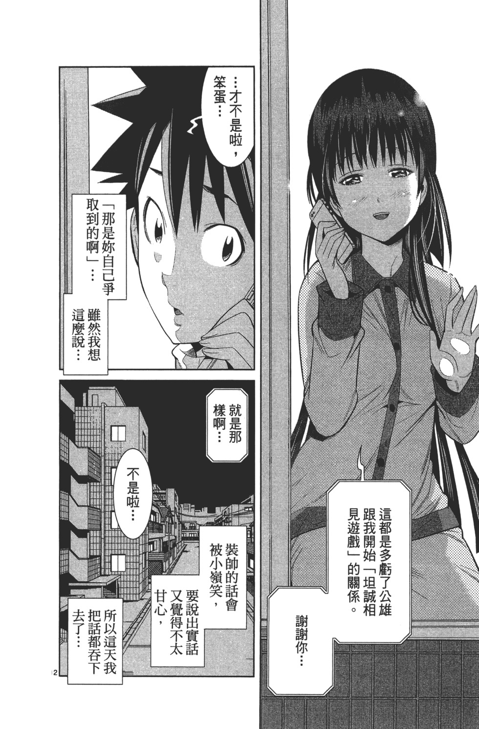 第160页