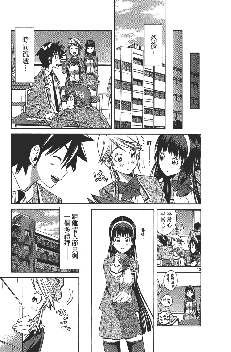 第161页