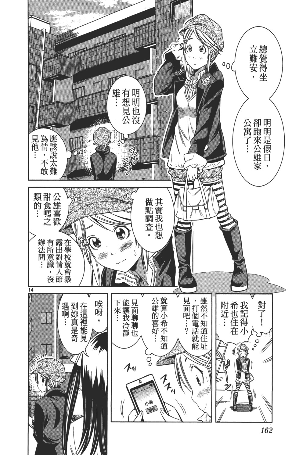 第162页