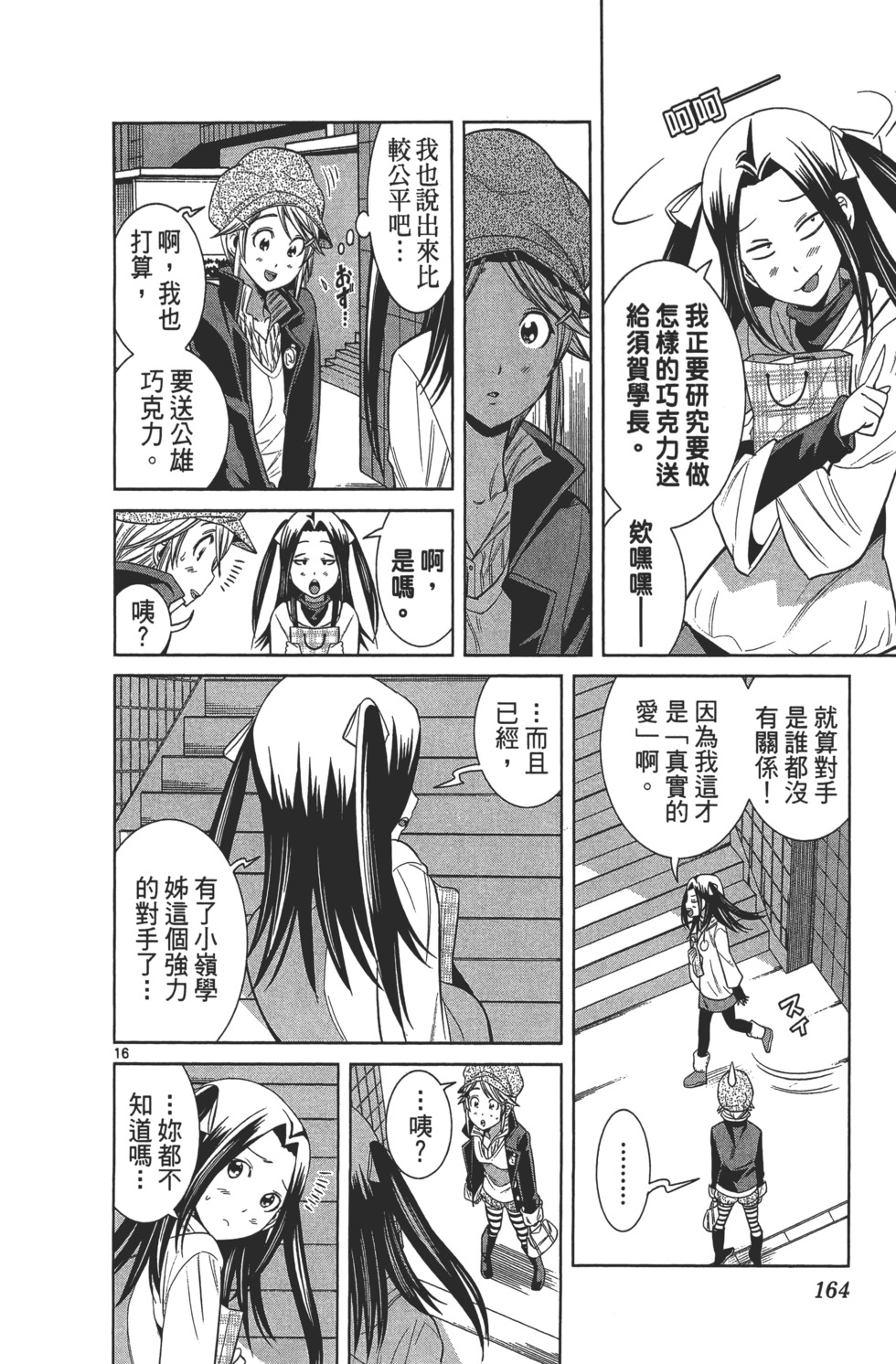 第164页