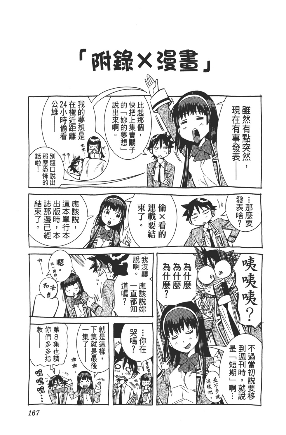 第167页