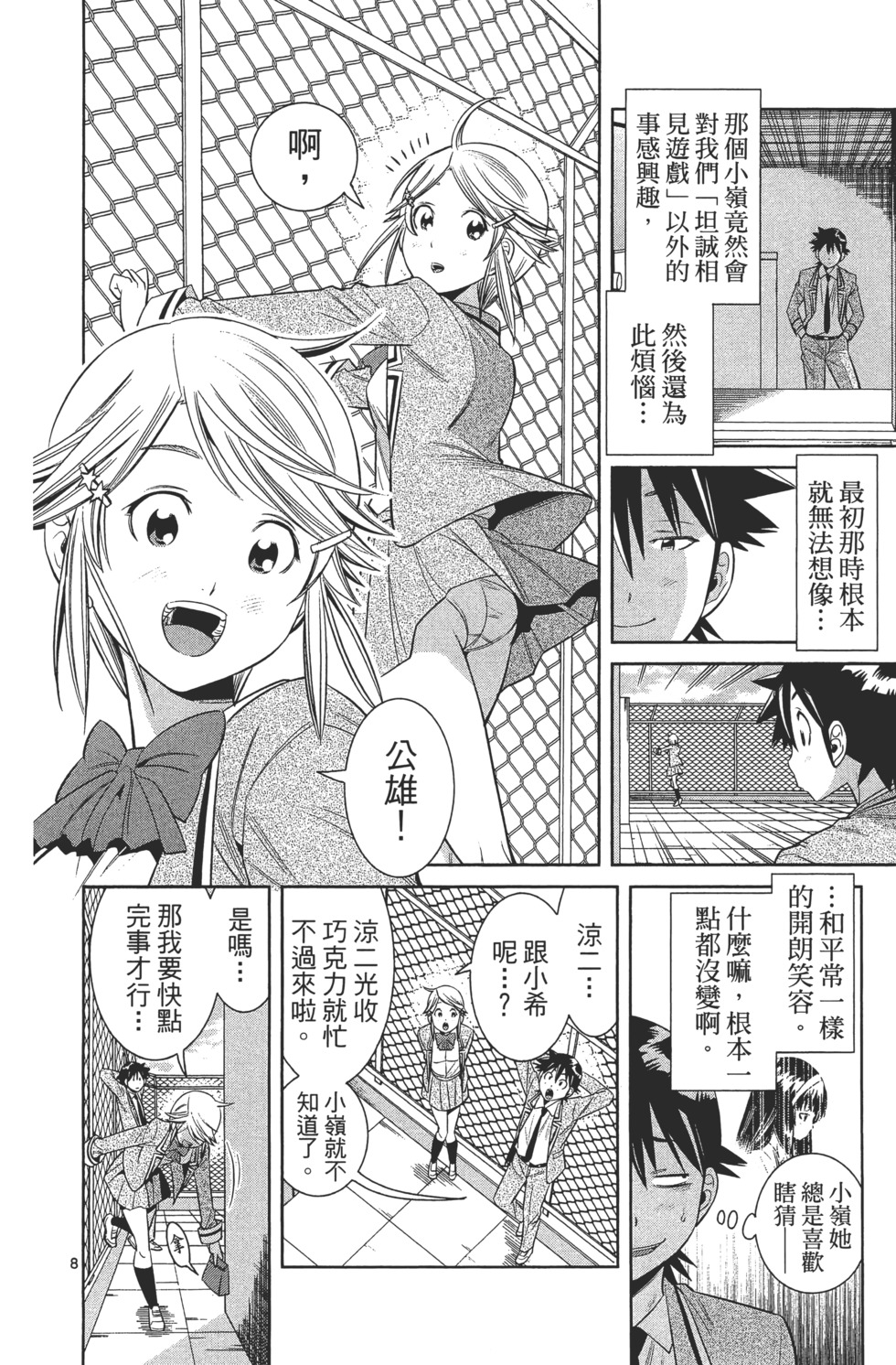 第10页