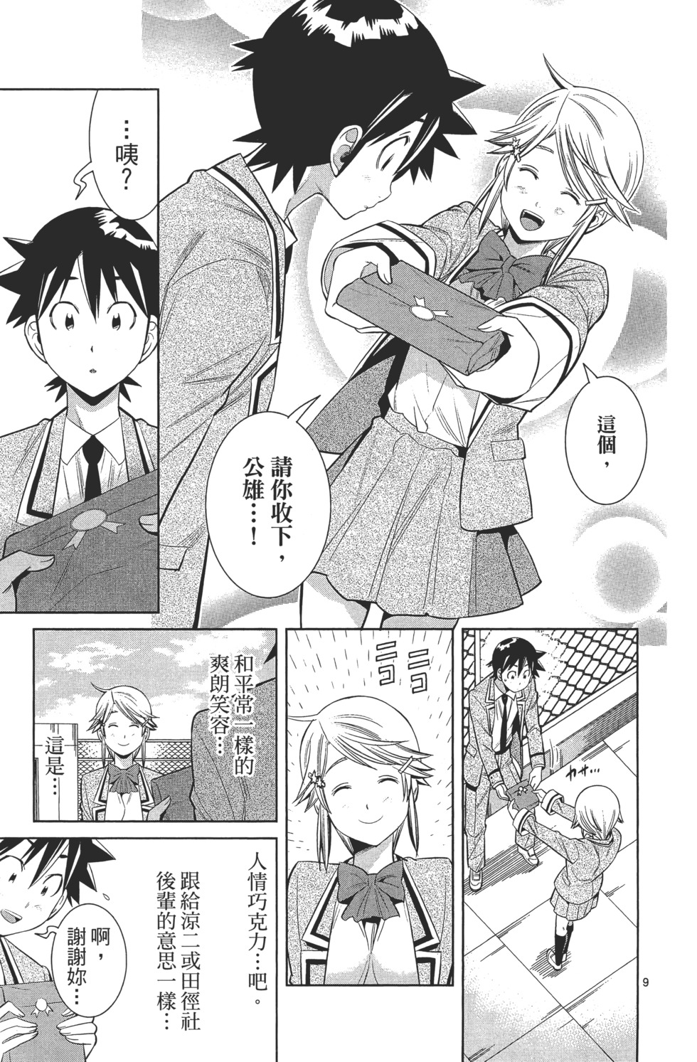 第11页