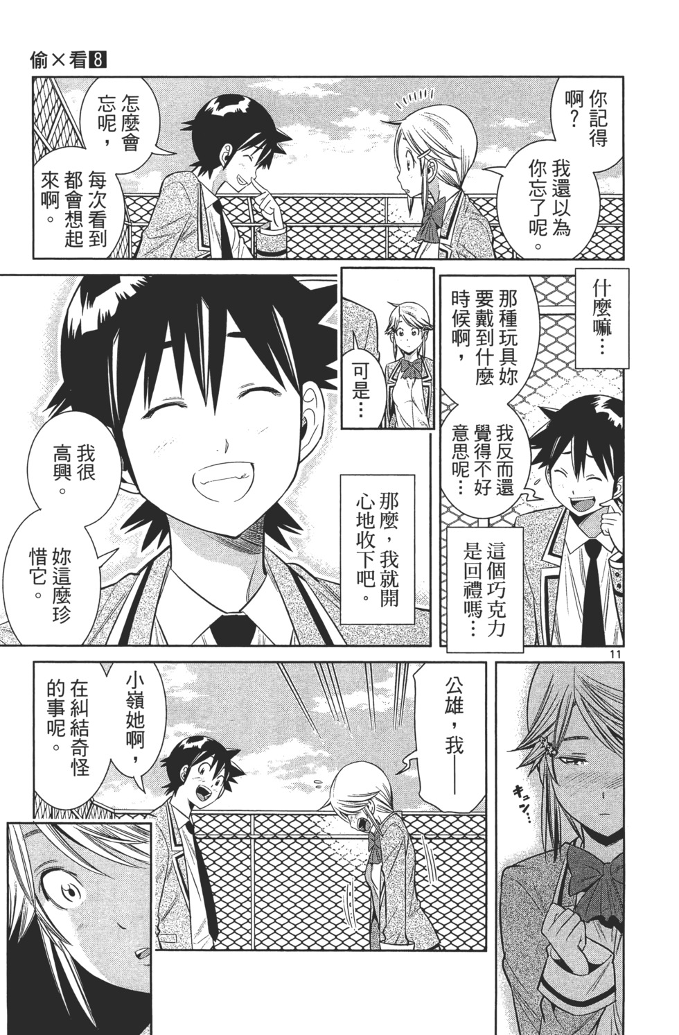 第13页