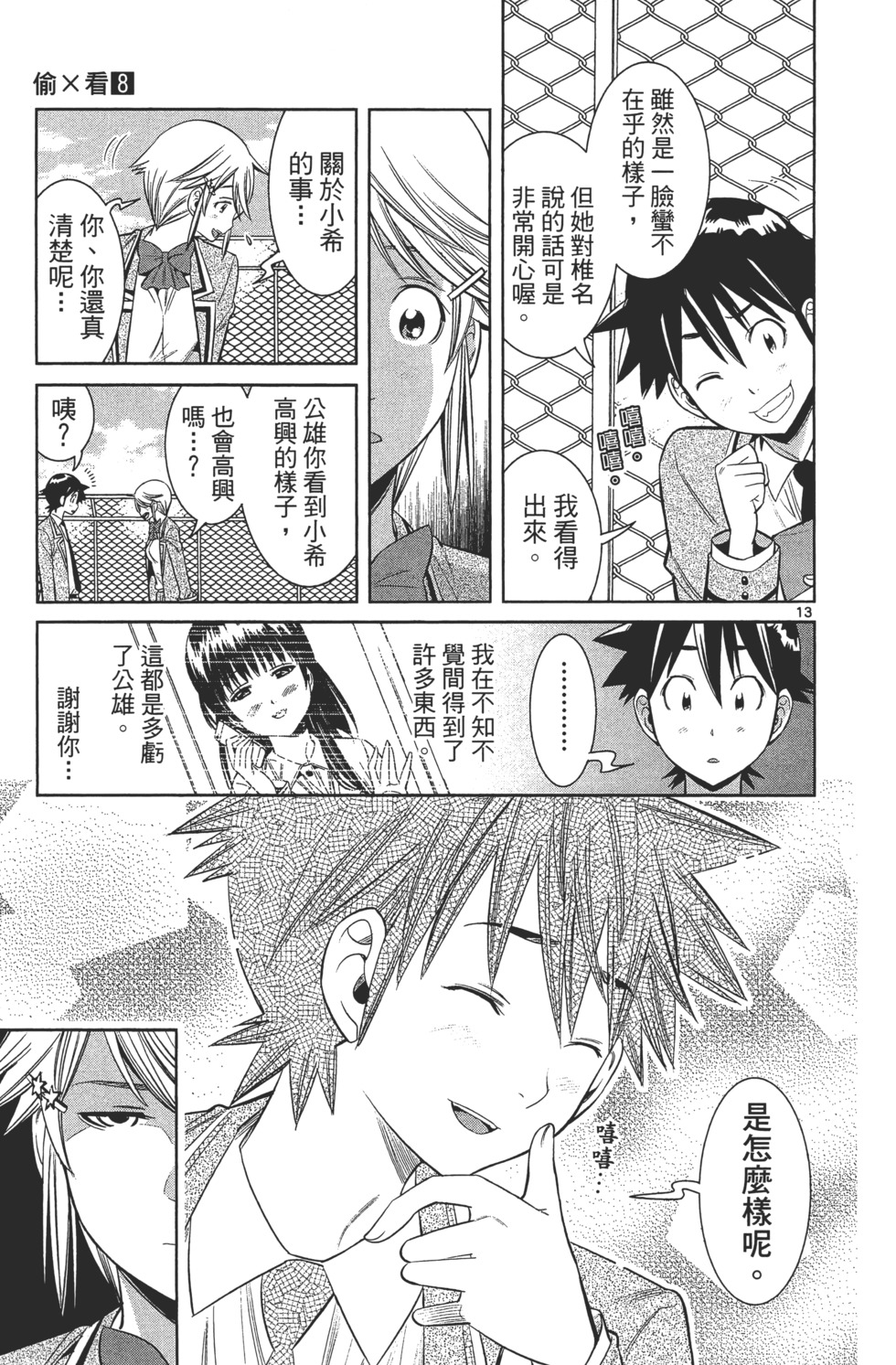 第15页