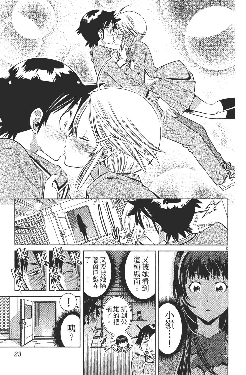 第23页