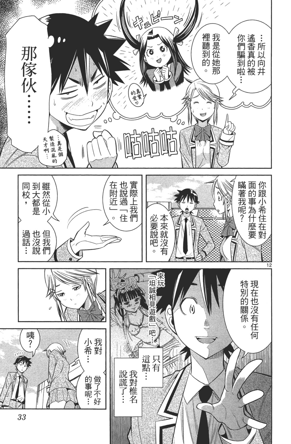 第33页