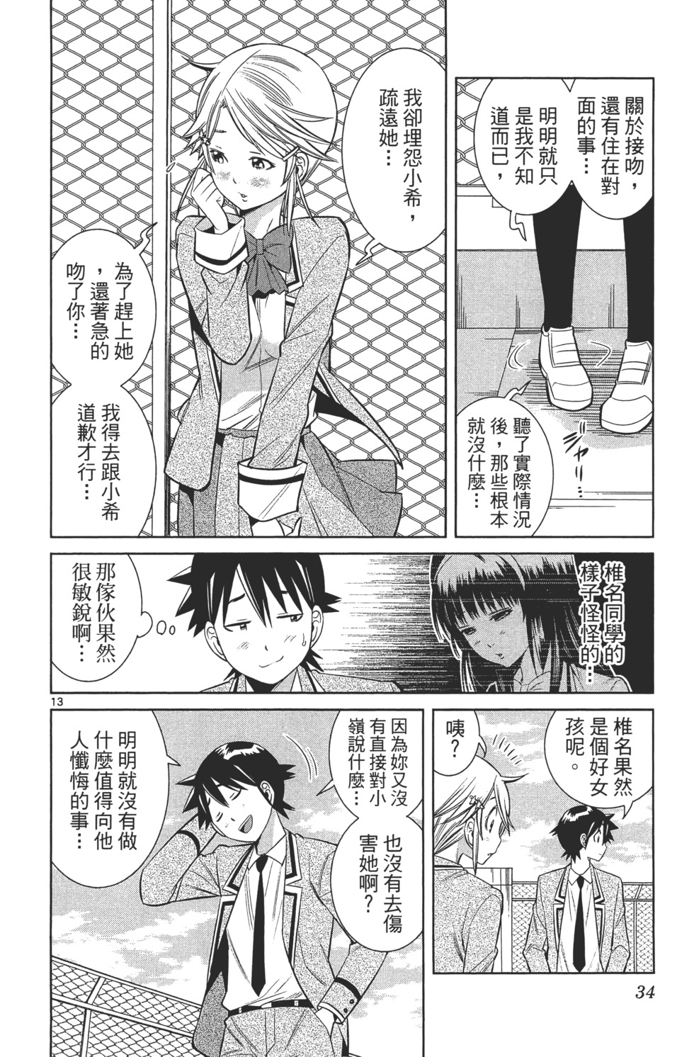 第34页