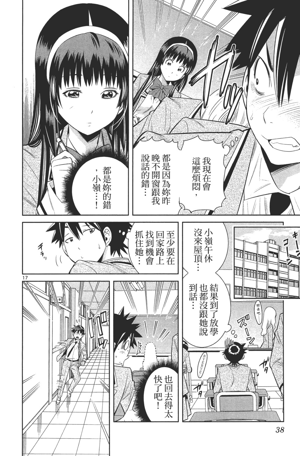 第38页