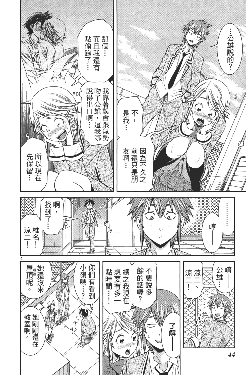 第44页