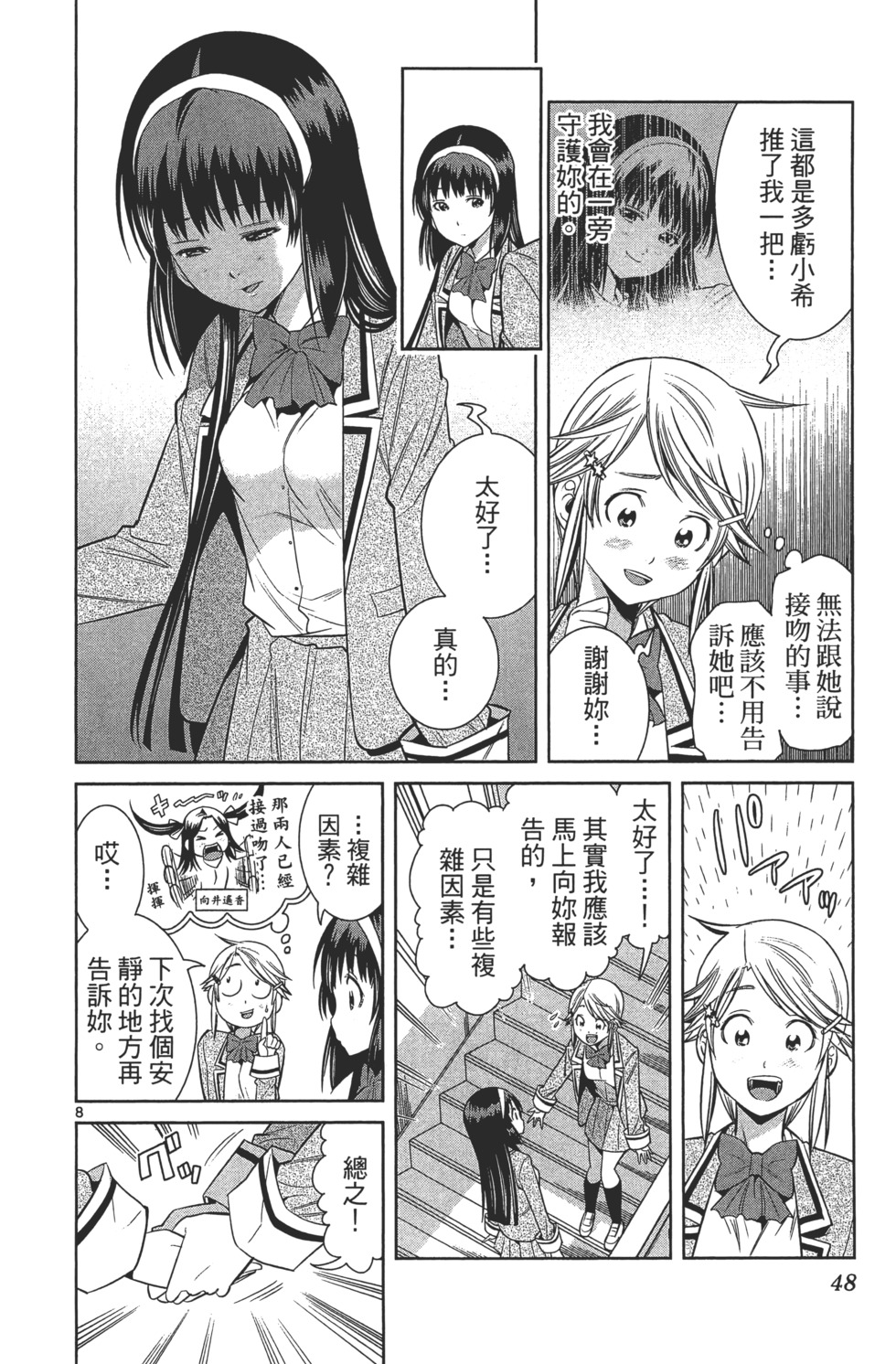 第48页