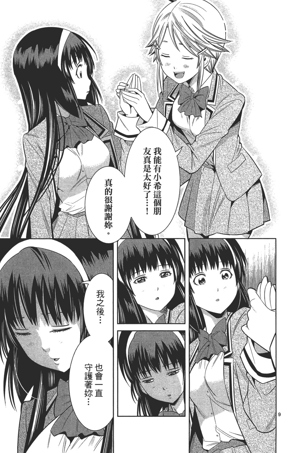 第49页