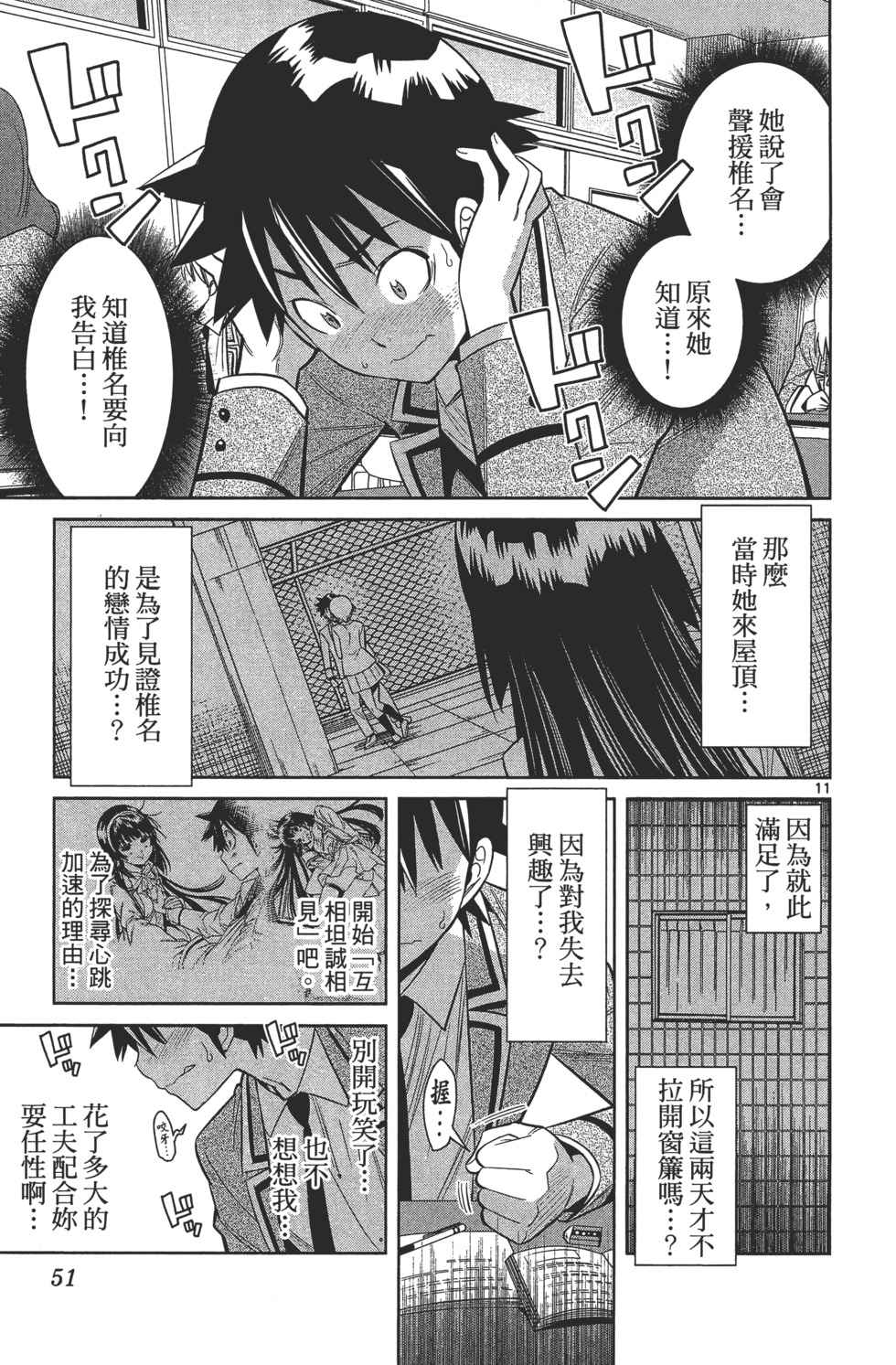 第51页