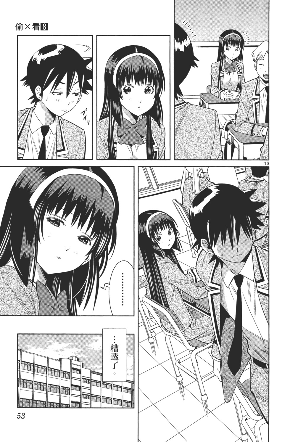第53页