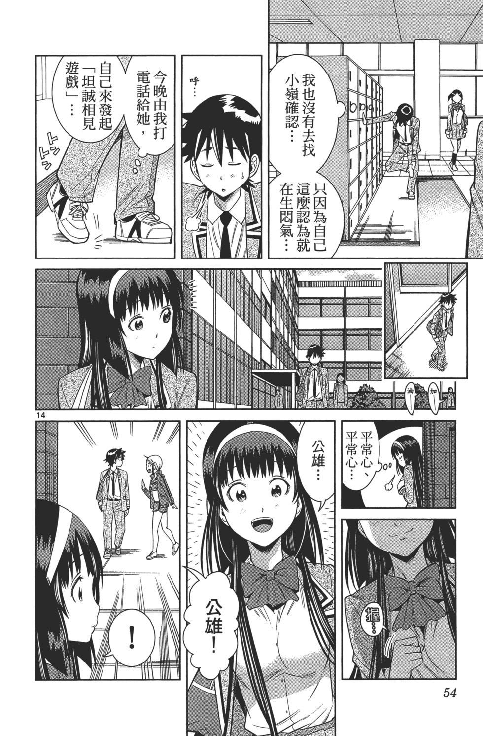 第54页