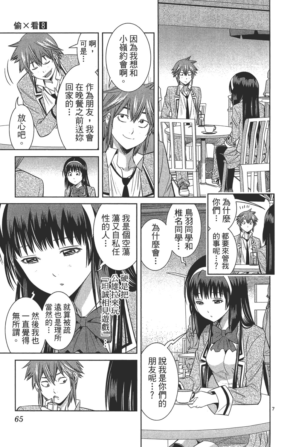 第65页