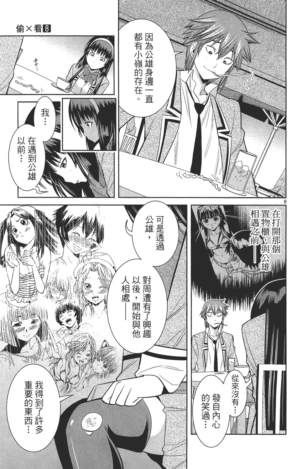 第67页