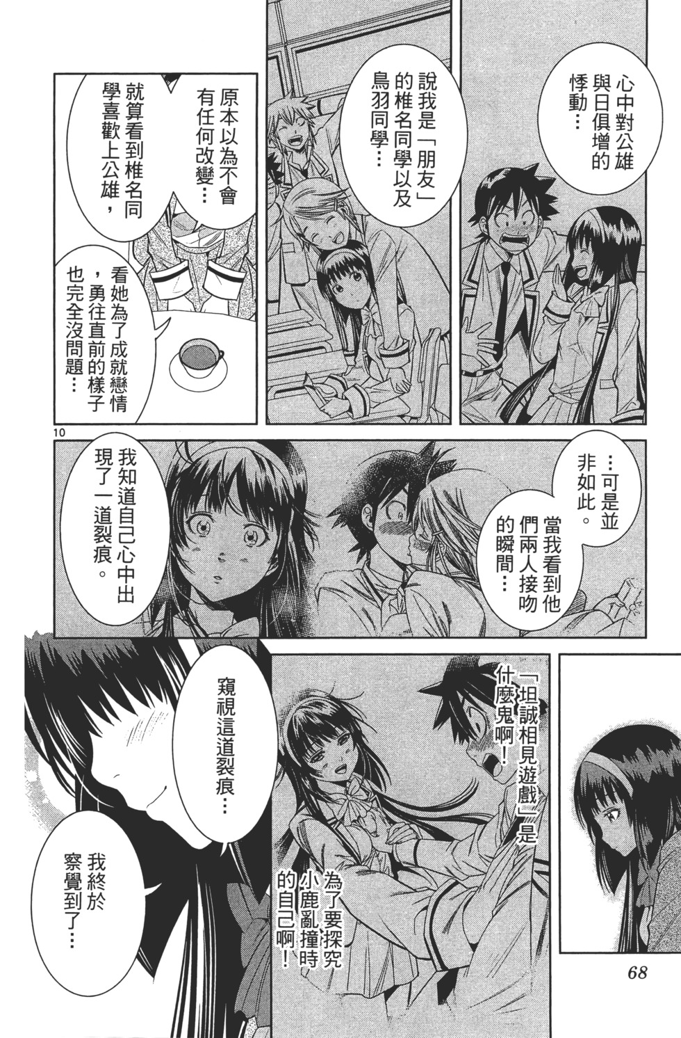 第68页