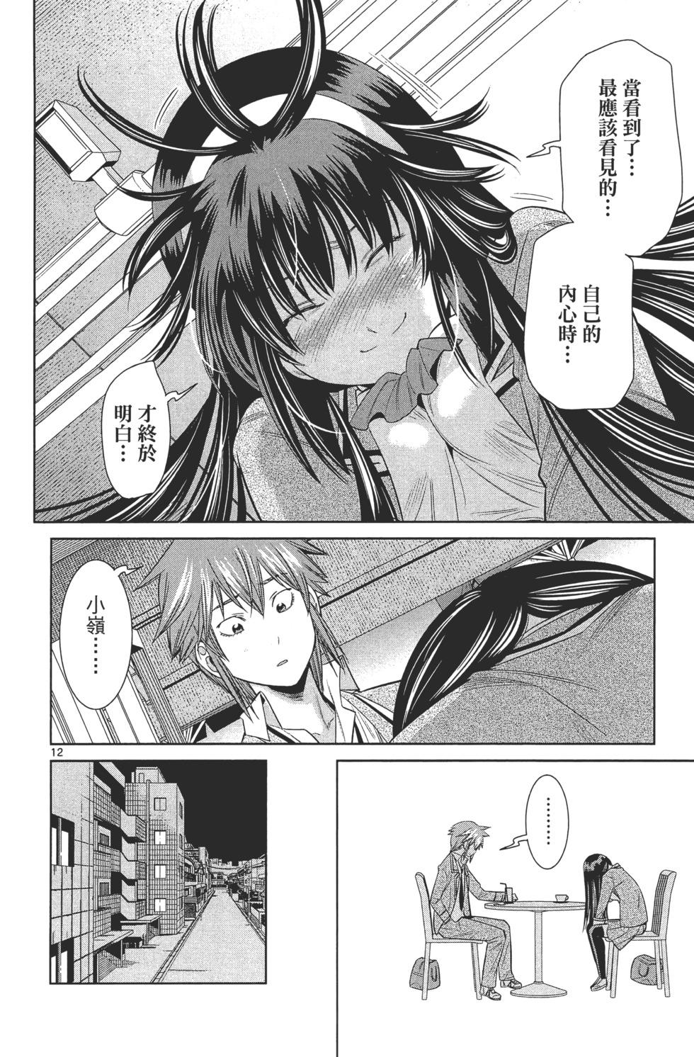 第70页