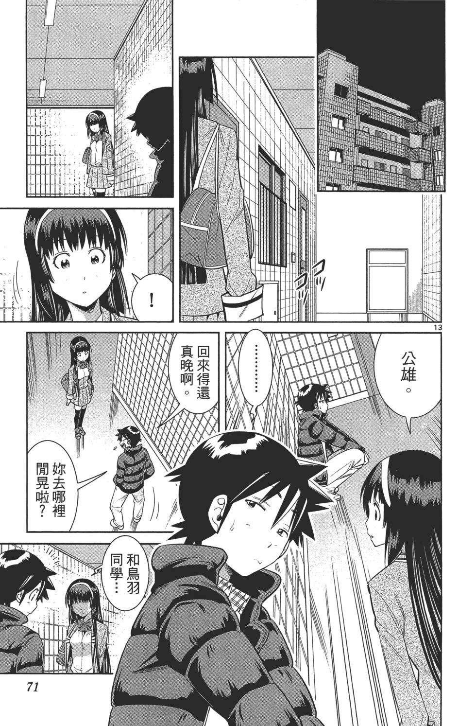 第71页