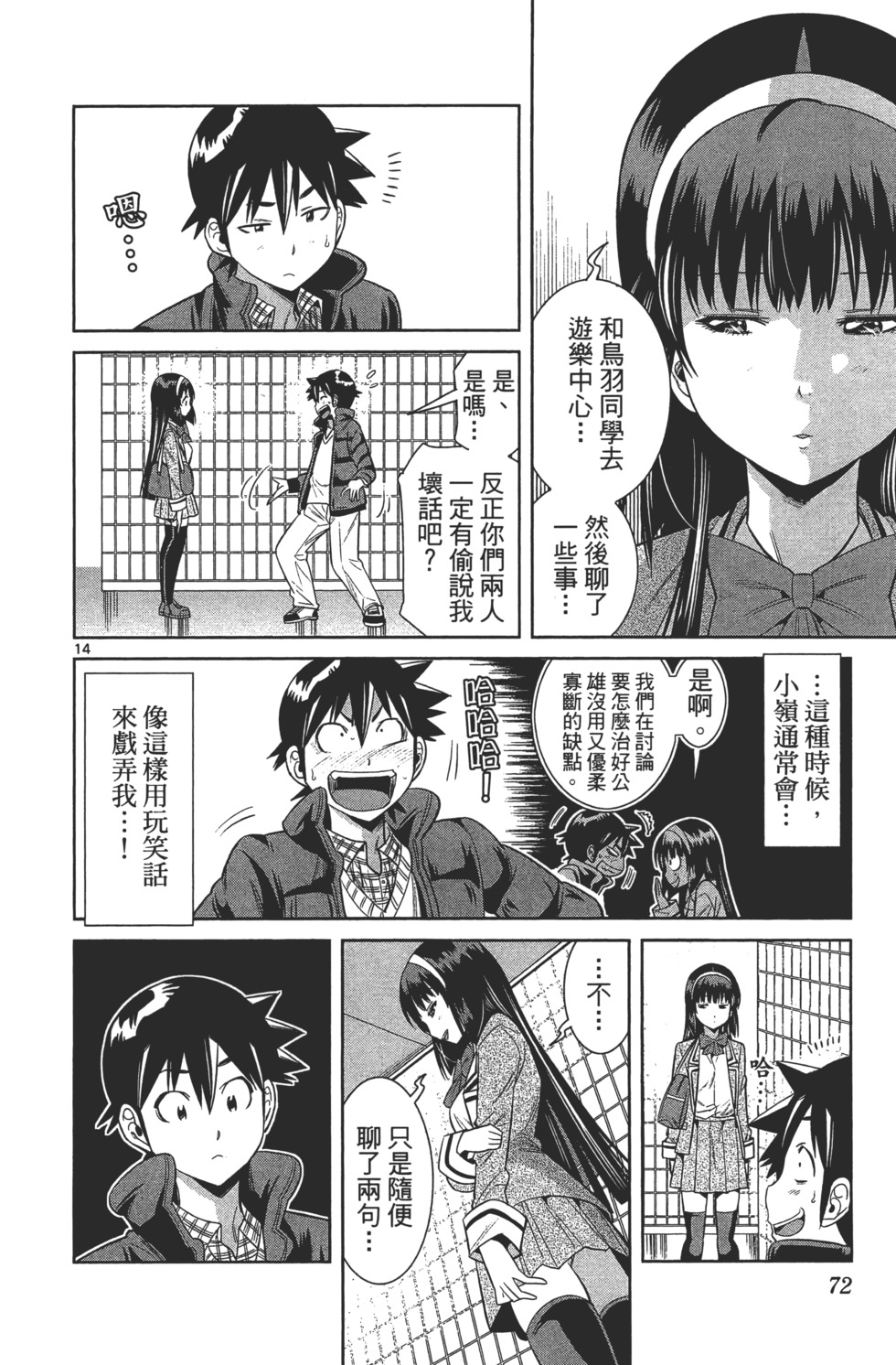 第72页