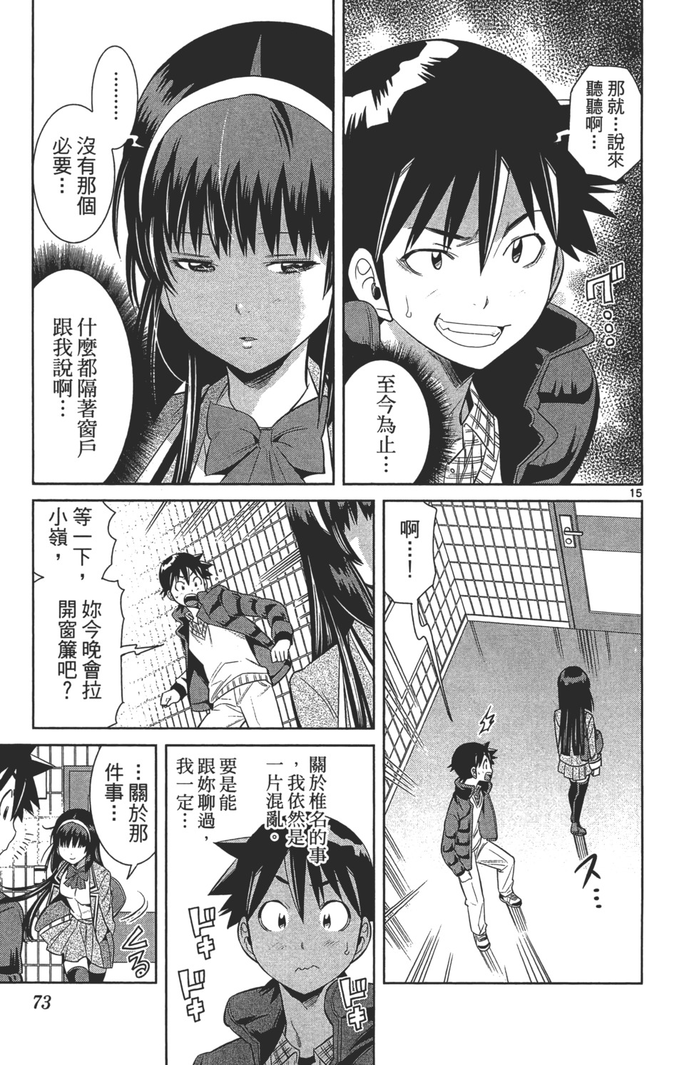 第73页
